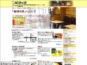 cafe-uta.com
