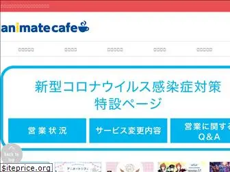 cafe.animate.co.jp