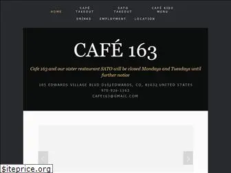 cafe163.com