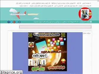 cafeapp1.ir