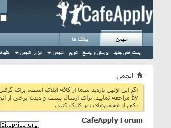 cafeapply.com