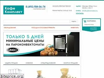 cafecomplect.ru