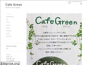 cafegreen.jp
