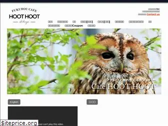 cafehoothoot.com