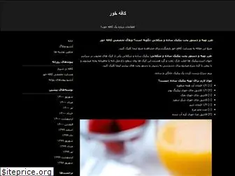 cafekhor.blogfa.com