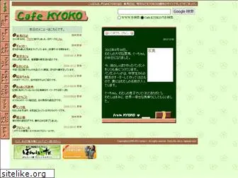 cafekyoko.com