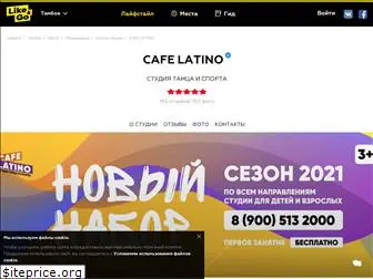 cafelatino68.ru