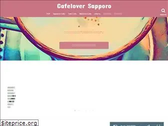 cafelover.net