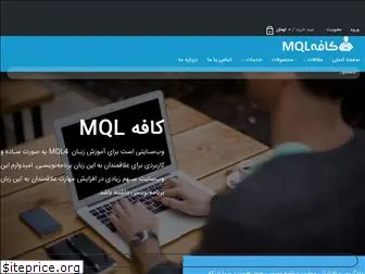 cafemql.com