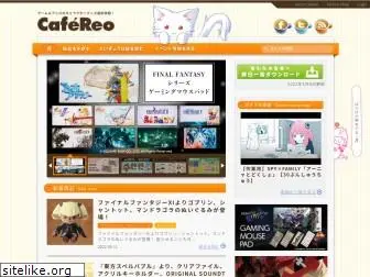 cafereo.co.jp