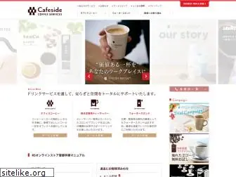 cafeside.com