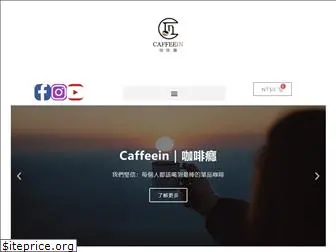caffeein.com