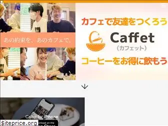 caffet-official.com