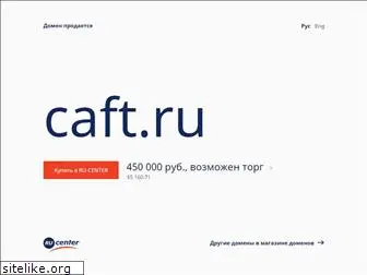 caft.ru