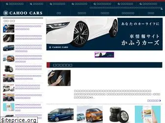 cahoocars.net