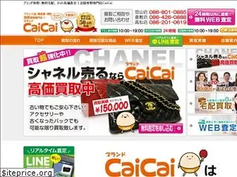 caicai.jp