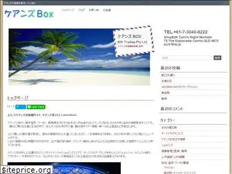 cairnsbox.com