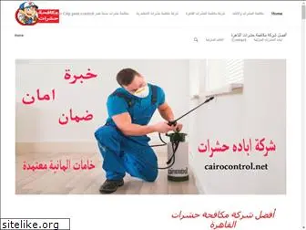 cairocontrol.net