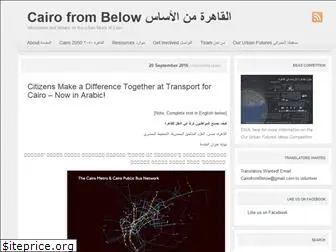 cairofrombelow.org