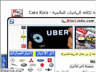 cairokora.misrlinks.com