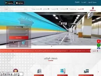 cairometro.gov.eg