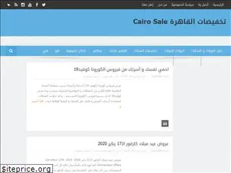 cairosale.net