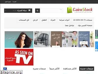 cairostock.com