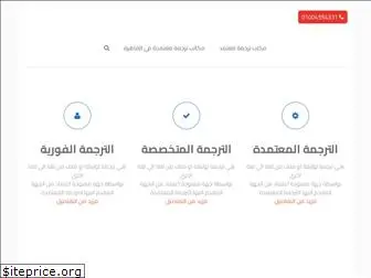 cairotranslation.com