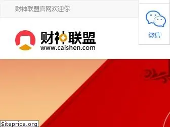caishen.com