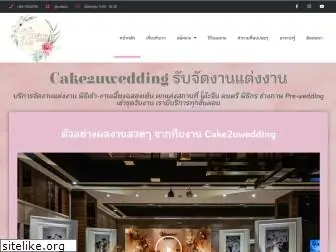 cake2uwedding.com