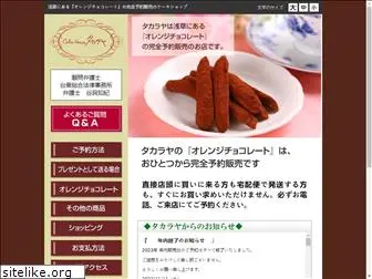 cakehouse-takaraya.com
