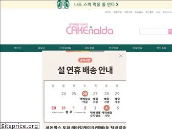 cakenalda.co.kr