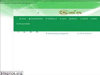 cal-nutri.com