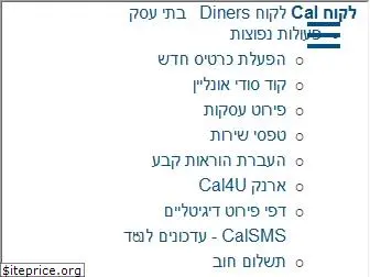 cal-online.co.il