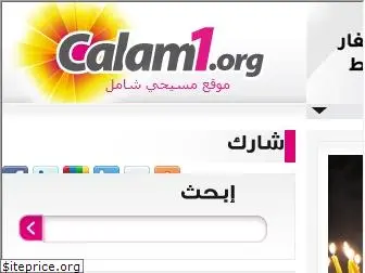 calam1.org