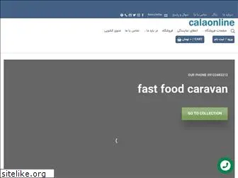 calaonline.ir