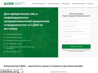 calc-cdek.ru
