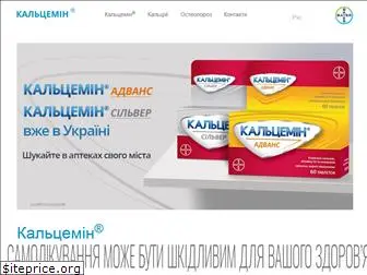 calcemin.com.ua