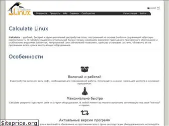 calculate-linux.ru