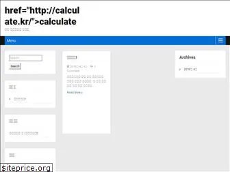 calculate.kr