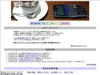 calculator-cafe.com