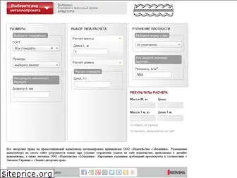 calculator.metalika.ua