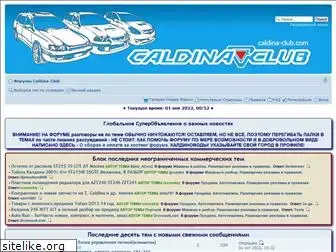 caldina-club.com