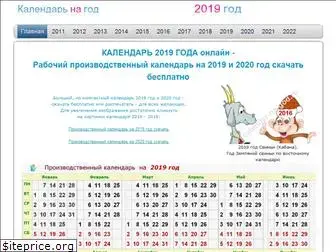 calendar-na-god.ru