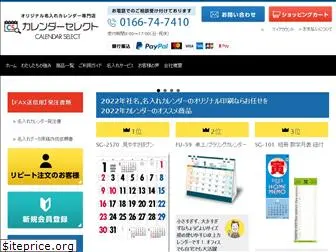calendar-select.com
