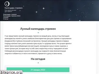 calendar-strizhek.ru