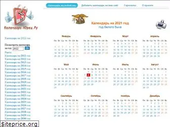 calendar.yuretz.ru