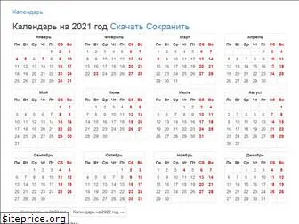 calendat.ru