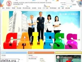 calfss.edu.hk