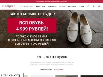 calipsoshoes.ru